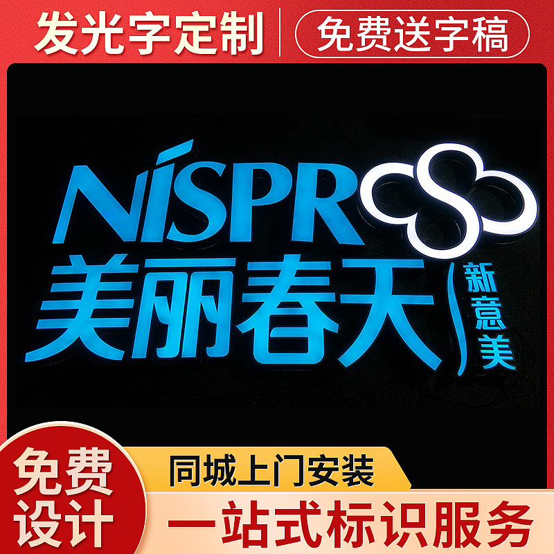 门头招牌不锈钢发光字设计亚克力镜面led迷你字户外广告牌发光字