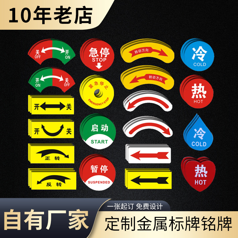 铝标识贴批发不锈钢标牌制定UV腐蚀标志牌丝印铭牌激光铝牌制作