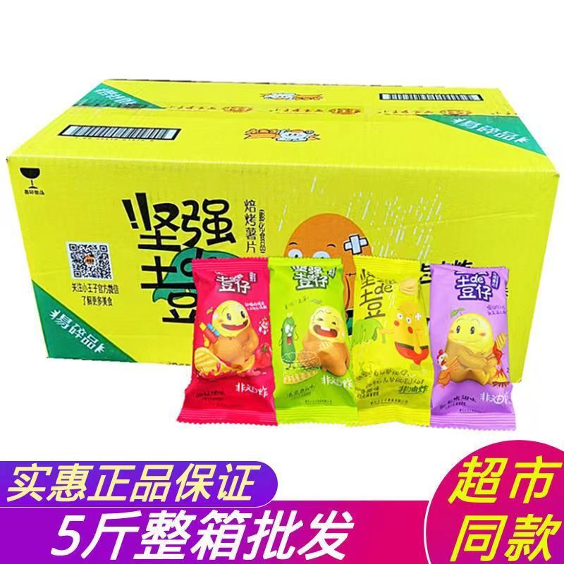 小王子薯片坚强de土豆仔非油炸网红混合休闲排行推荐零食5斤整箱