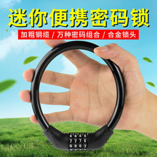 Manufacturer Bicycle Password Lock Bicycle Lock Anti-Theft Lock Portable Mountain Bike Ring Wire Lock Motorcycle Cable Soft Lock