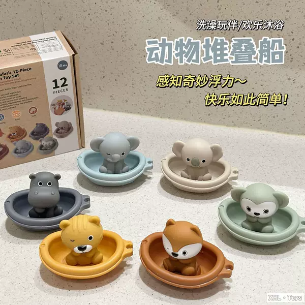 New Children's Bathroom Toy Stacking Floating Boat Infant Bathing Water Stacking Animal Hand Doll Vinyl Doll