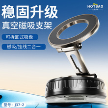 跨境专供真空吸附magsafe磁吸旋转手机支架桌面便携车载支架导航