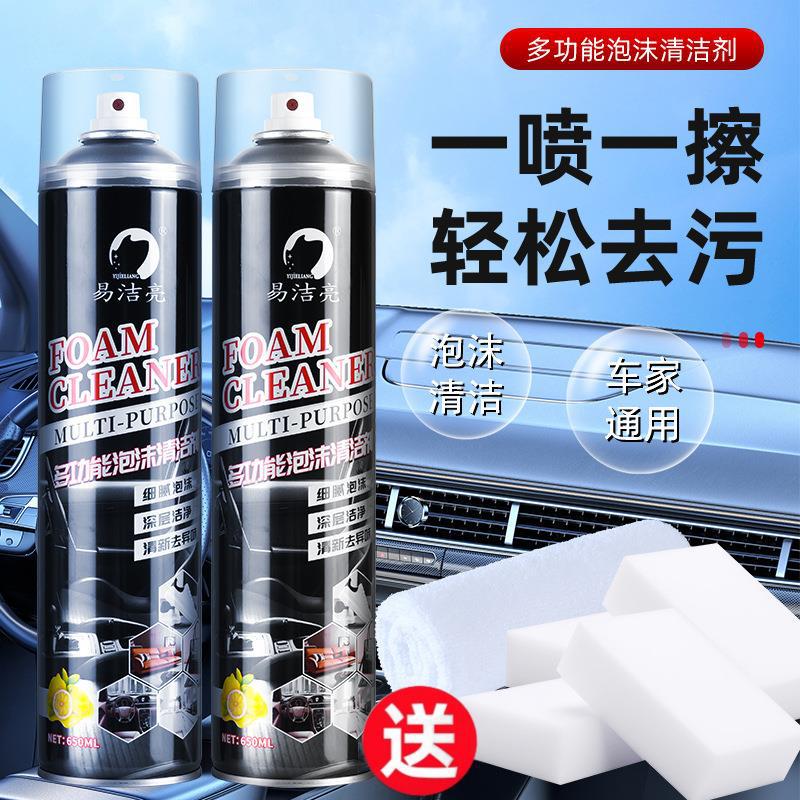 2 bottles of yijieliang foam cleaner (1300ml) free sponge towel