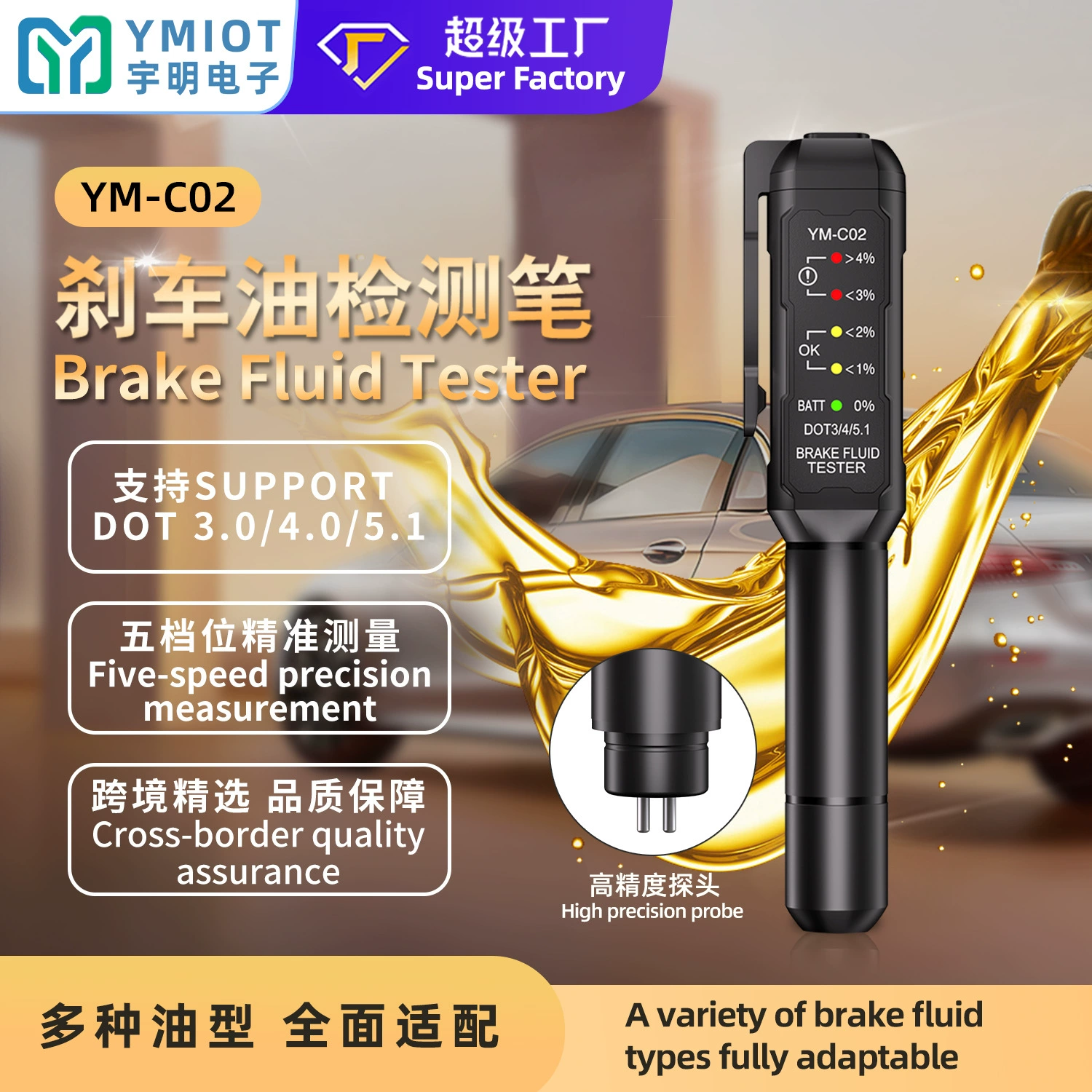 Детектор тормозной жидкости для обнаружения тормозного масла автомобиля Brake Fluid Tester DOT3.0/4.0/5.1