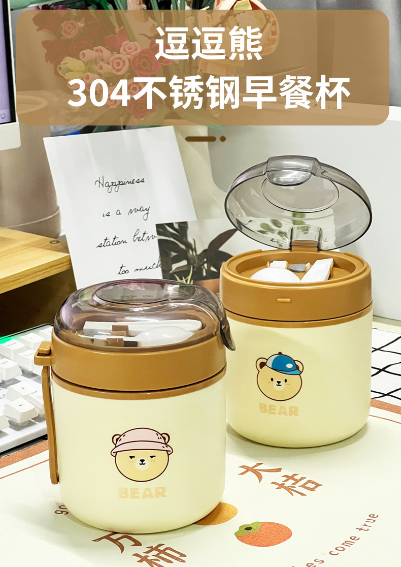 逗逗熊早餐杯_01