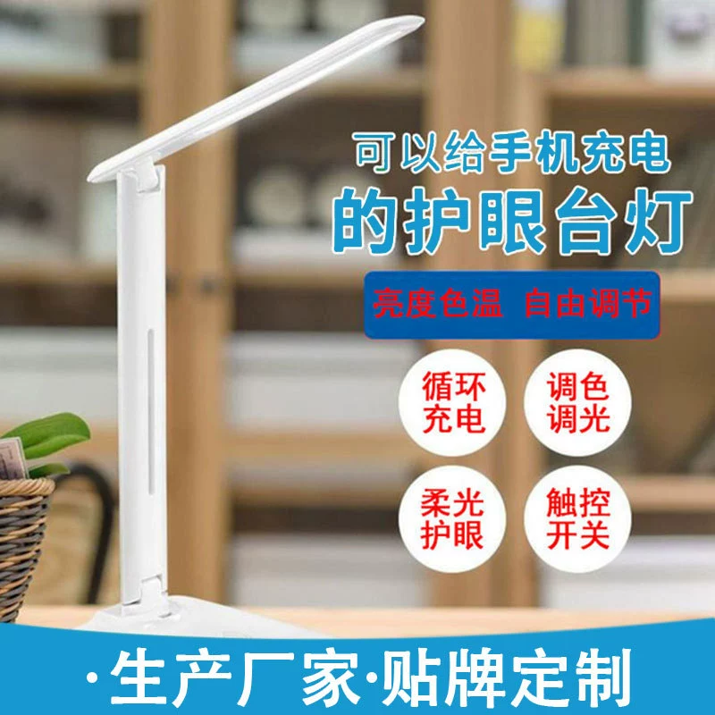 Индивидуальная складная настольная лампа с перезаряжаемой и подключаемой USB-зарядкой через USB для студенческого общежития, специальная защита глаз для чтения