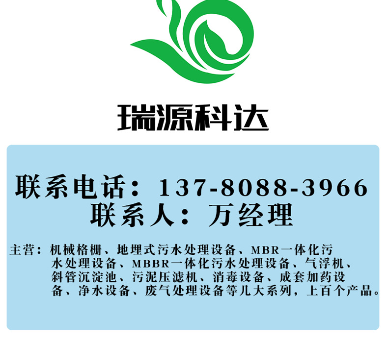 mbbr地埋_025.png