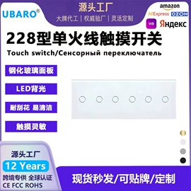 智能开关;墙壁开关;墙壁插座
