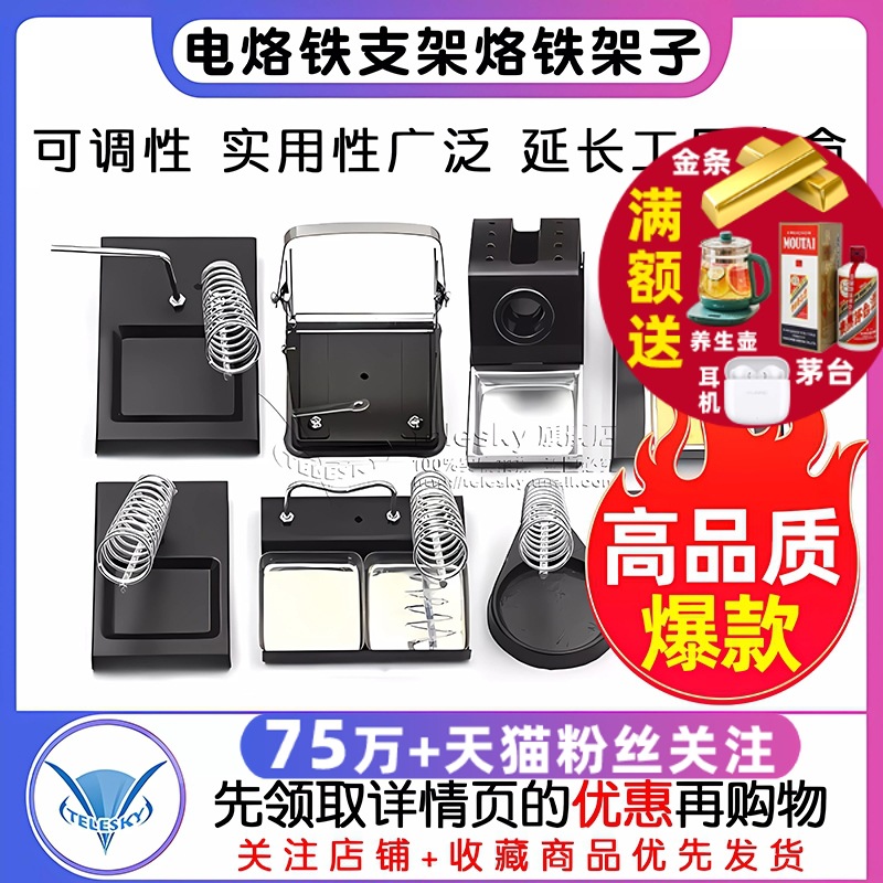 Electric iron bracket