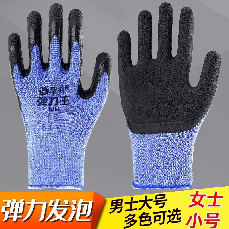 鼎升弹力王手套劳保耐磨防滑工作劳动发泡带胶皮橡胶干活工地手套