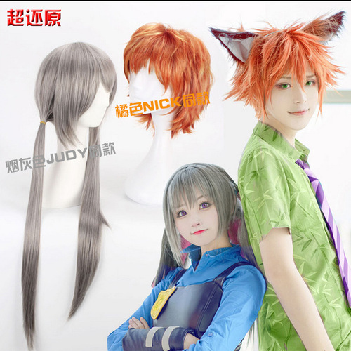 Oushuo Foreign Trade Cosplay Wig, Grandma Gray Style, Zootopia Rabbit Judy Cosplay Anime Wig