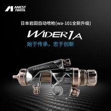 �ձ������Զ���ǹWIDER1A��ˮ��������������ǹ ����ǹ�¿�WA- 10