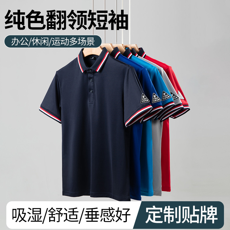 Summer anti-static solid color sports polo