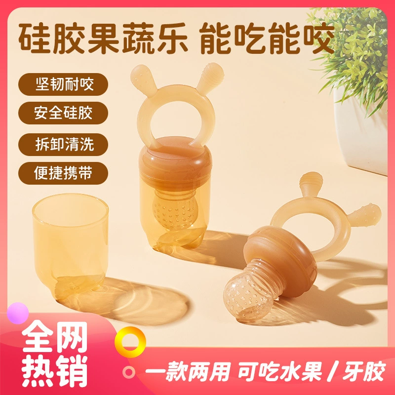 Прорезыватель для зубов для малышей с фруктами и овощами, дозатор для фруктов, пакетик для пюре, соска-пустышка, игрушка-прорезыватель для младенцев, средство для прорезывания зубов, инструмент для прикорма малышей.