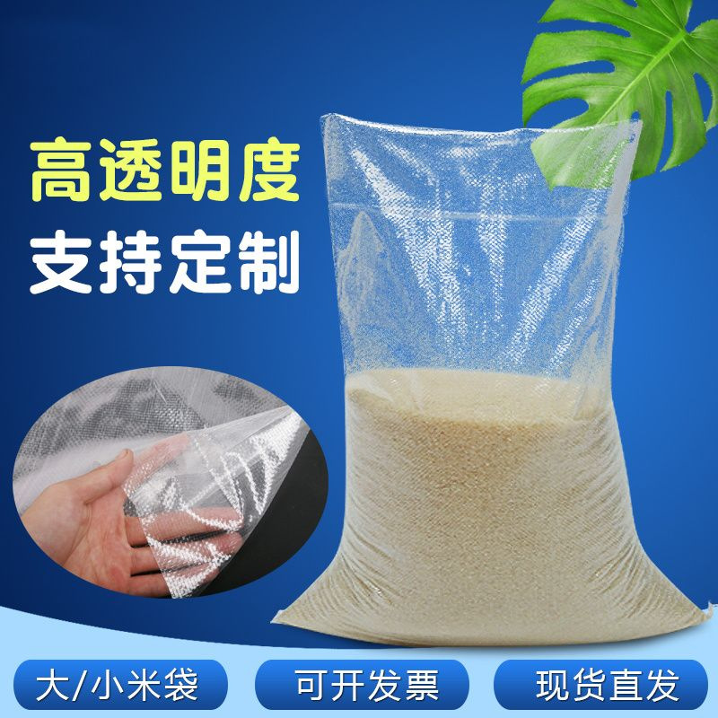 Bolsa de arroz de granja transparente, bolsa de tejido impresa, bolsa de piel de serpiente, bolsa de arroz y mijo, bolsa de grano de 5 kg, bolsa de arroz gruesa de 10 kg