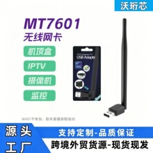 �������Ի�����IPTV��150MUSBWiFi�źŽ��շ���MT7601��������