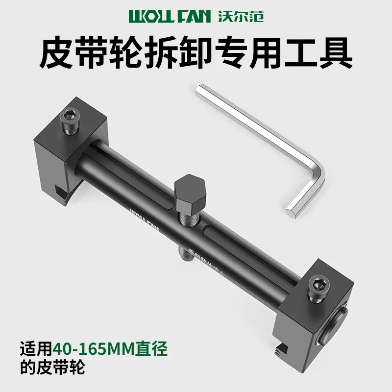 螺纹曲轴皮带轮拉马拆卸工具 电动皮带轮拆卸工具 正时皮带轮工具