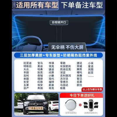Sun shade Sunshade Curtain, Car Interior - all-car-series-protection-package-sunshade-4-pieces-of-customized-anti-mosquito-and-sunscreen-nets-please-note-the-car-model-when-placing-an-order-send-a-special-zipper-bag