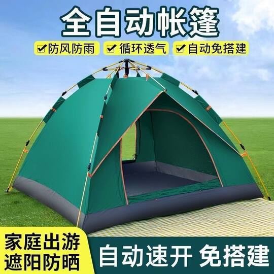 露营帐篷户外全自动速开便携式折叠加厚防雨多人野营帐篷厂家批发