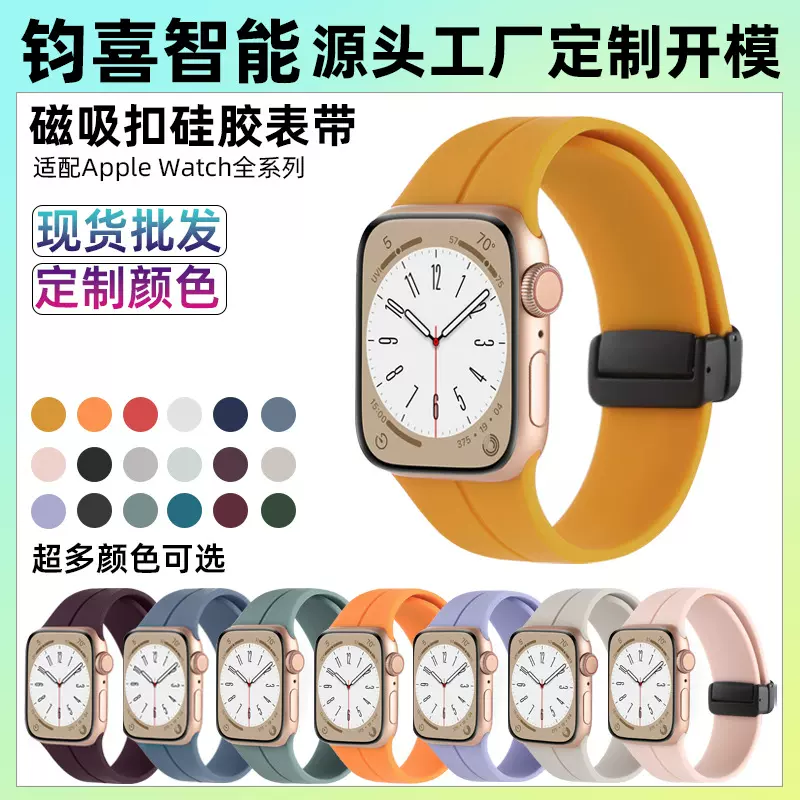 适用苹果表带applewatch手表带S10纯色硅胶磁吸iwatch手表带S9/SE