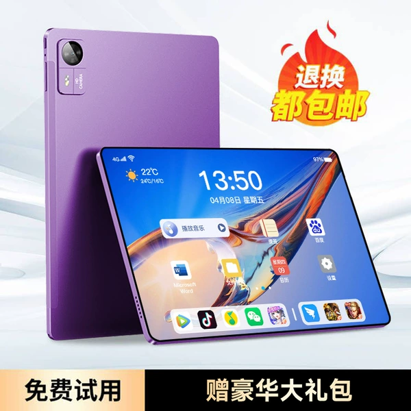Yu Sha Zi [Snapdragon 888 processor 16G running] HD screen