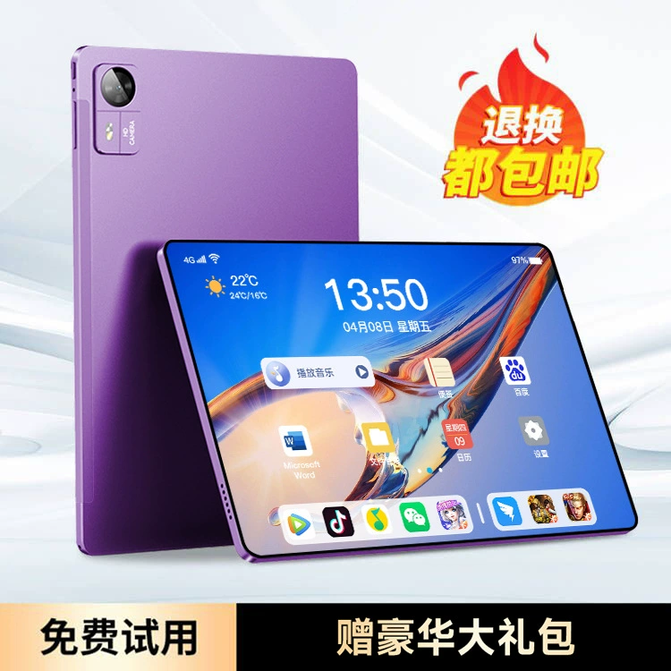 Планшет 2025 новый Snapdragon 8 Gen2, игровой, «король» PUBG, поддержка всех сетей, для офиса и обучения