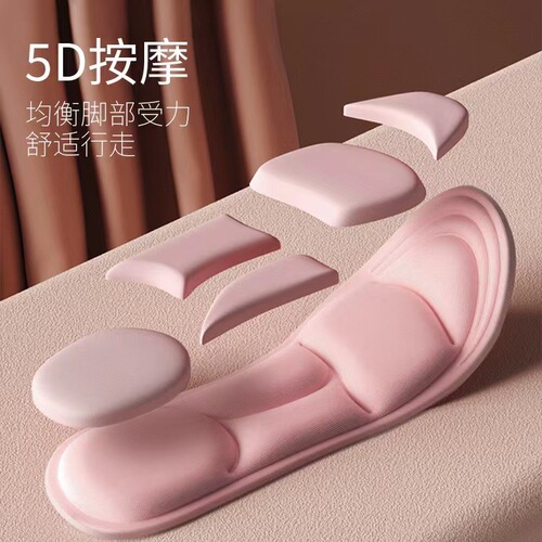 High-heeled shoes insole 5d feels like stepping on shit for a long time, super soft and thickened, anti-pain military training insole, breathable, sweat-absorbent, deodorant, soft bottom and comfortable