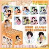 Liu Yuning AR【Eight Generations】