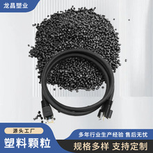 pvc塑料颗粒 电线管套绝缘再生回料软质原材料聚氯乙烯黑色颗粒
