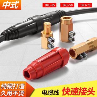 ��ʽ���Ѿ����ٽ��^���^���ӹ�ĸ���Ӽ��~��|��35/50/70/95ƽ��