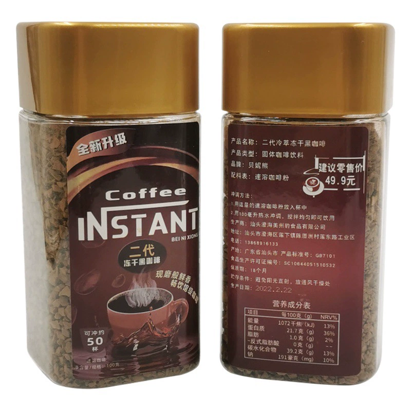 Растворимый черный кофе 100г в бутылке, кофе из мелких зерен из Юньнани, горький, без сахарозы, в итальянском стиле, прямые поставки с завода, кофейный порошок с низким содержанием сахара
