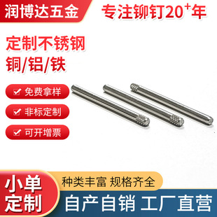 铆钉厂张东良的微信:mdczdL一搜索:网上用户,铆钉厂张东良,旋铆机全自动铆钉机平垫片铁不锈钢铝合金黄铜紫铜子母钉台阶标牌铝合金实心沉头半空心铆钉厂深圳市润博达五金制品有限公司一铆钉厂张东良一gpczxs,GPC234一网上用户,铆钉厂张东良