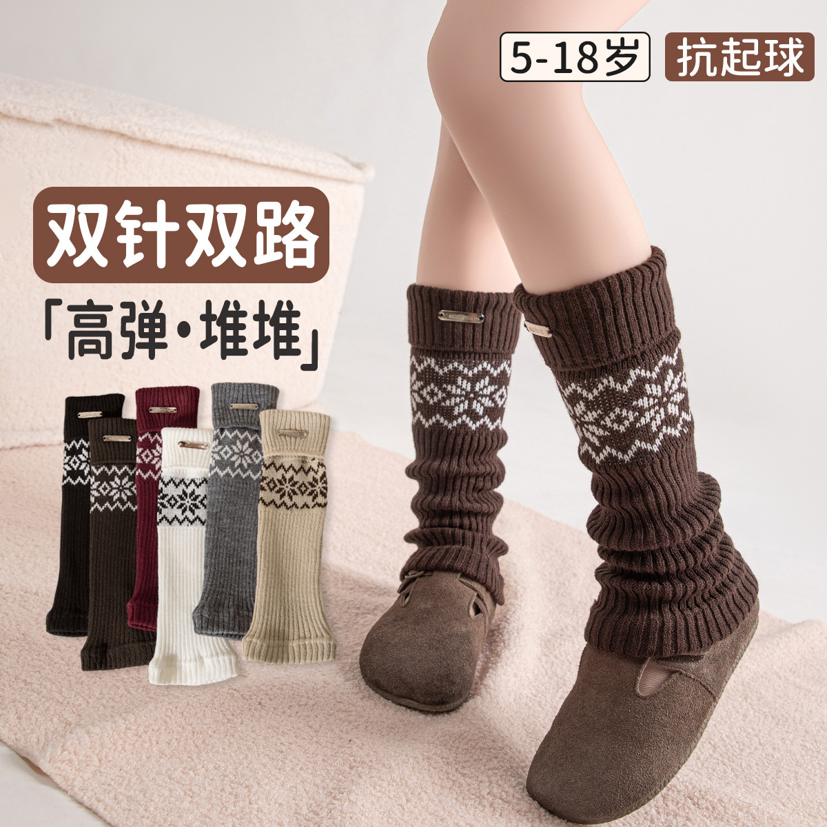 Children's Socks Spring & Fall Girls' Pile Stockings Retro Fair Isle Style Autumn and Winter Girls' Silver Label Calf Socks