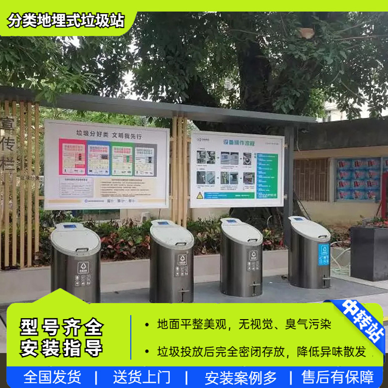 Underground Lift-Type Classified Hydraulic Trash Can Outdoor Smart Trash Can Town Household Garbage Collection Point