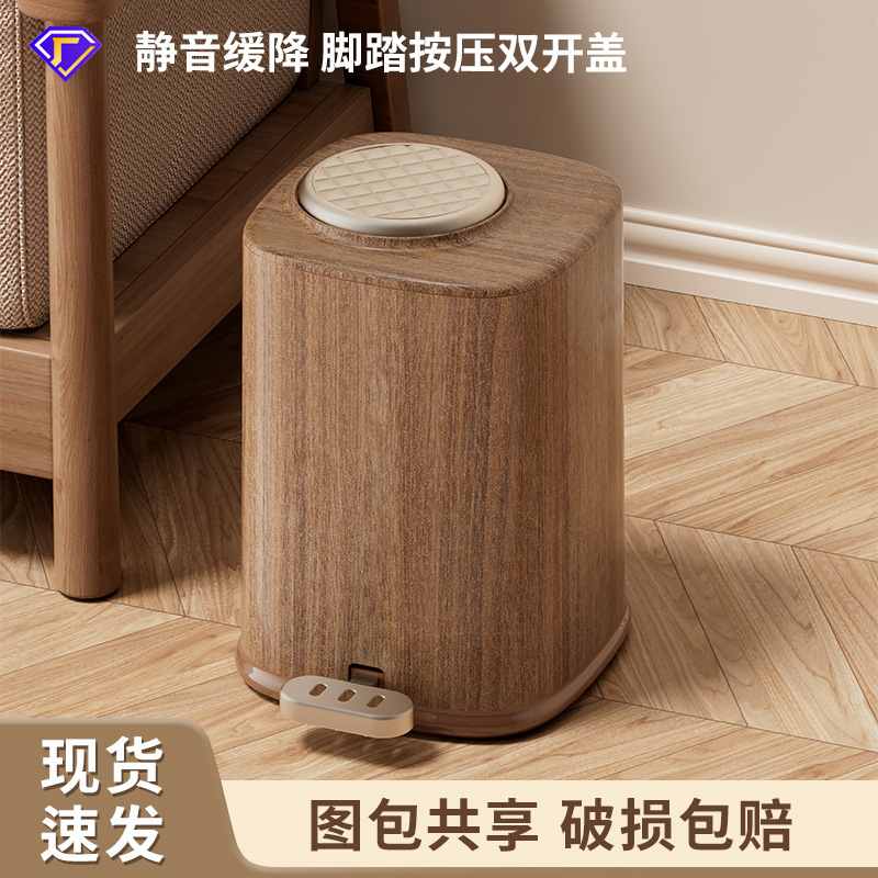 Trash Can for Home Use, High-End Luxury, Bathroom, Living Room, Vintage Wood Grain, Pedal Press, Double-Opening Trash Can with Lid