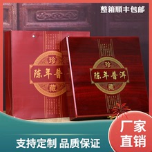 3BSA精品普洱茶空禮盒包裝盒357g七子餅生茶葉收納盒福鼎白茶