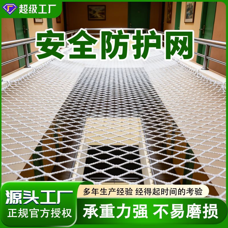 白色平网建筑工地防护网货柜网隔离兜网现货尼龙防护绳网