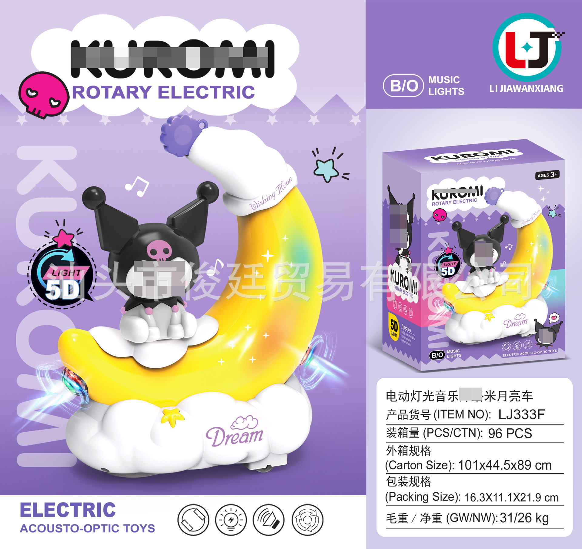 LJ333F 쿠쿠미 문카 (최소 주문 96개)