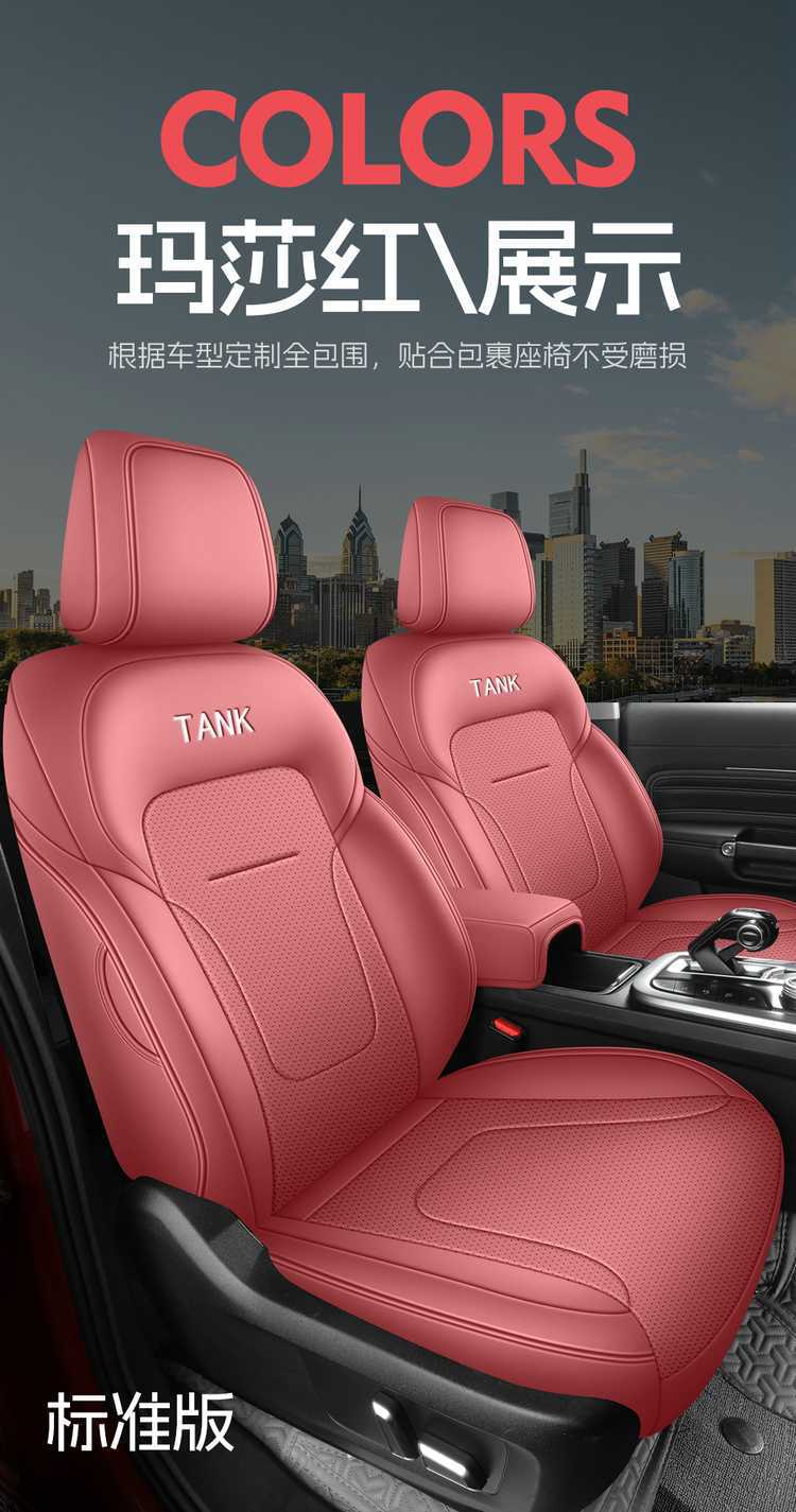 2025 Tank 300 Hi4-T seat covers, all-inclusive, four-season, 2026 Tank 300 car seat cushions, special seat covers