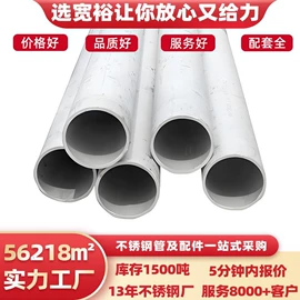 不锈钢圆管;不锈钢方管;不锈钢无缝管
