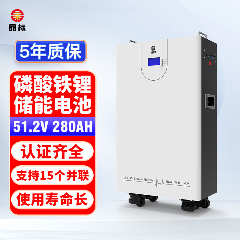 晶标太阳能储能系统轮式落地锂电池可移动家用储能大容量锂电池