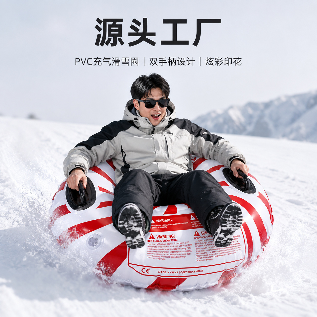 Directly from the manufacturer: PVC material, red and white striped, with handle, inflatable outdoor snow ring
