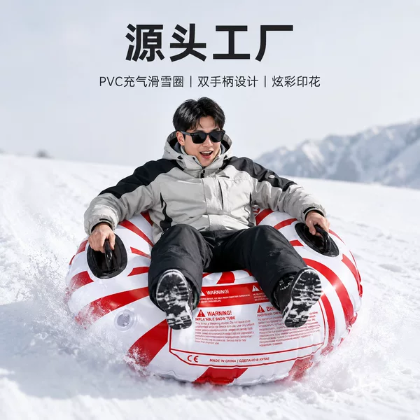 Directly from the manufacturer: PVC material, red and white striped, with handle, inflatable outdoor snow ring