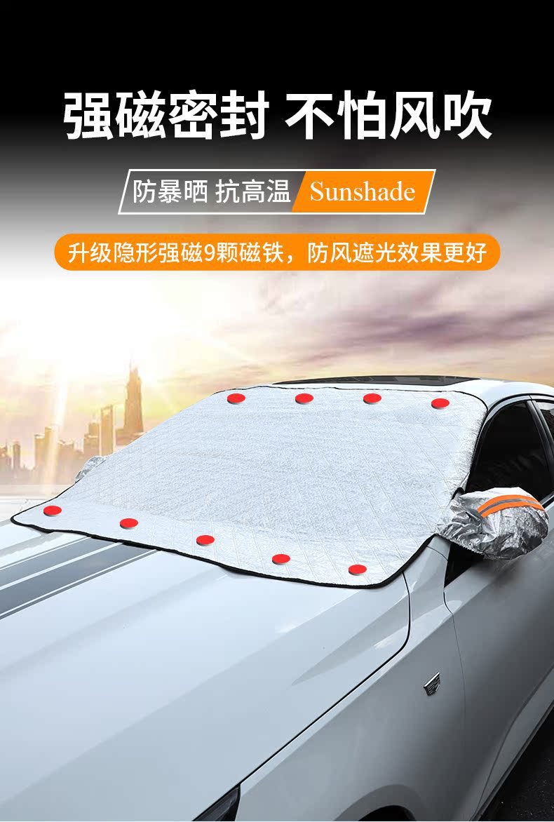 Car Snow Cover Thickened Anti-freeze Windshield Sunshade Heat Insulation