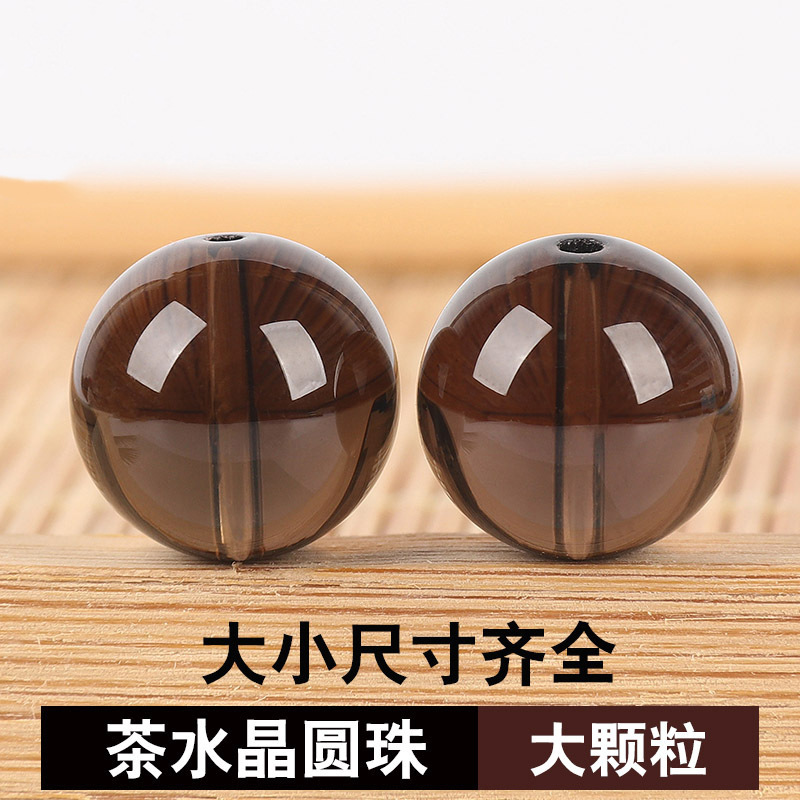 茶水晶珠子散珠水晶珠子串珠diy珠子散珠手鍊項鍊飾品配飾配件珠