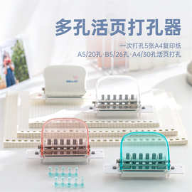 可得优b5打孔机活页夹打洞器迷你打孔器六孔打孔机diy手工打孔器