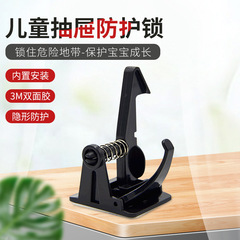 New Multi-purpose Children's Safety Drawer Lock and Hidden Cabinet Door Spring Lock, Direct Supply from Manufacturer for Cross-border