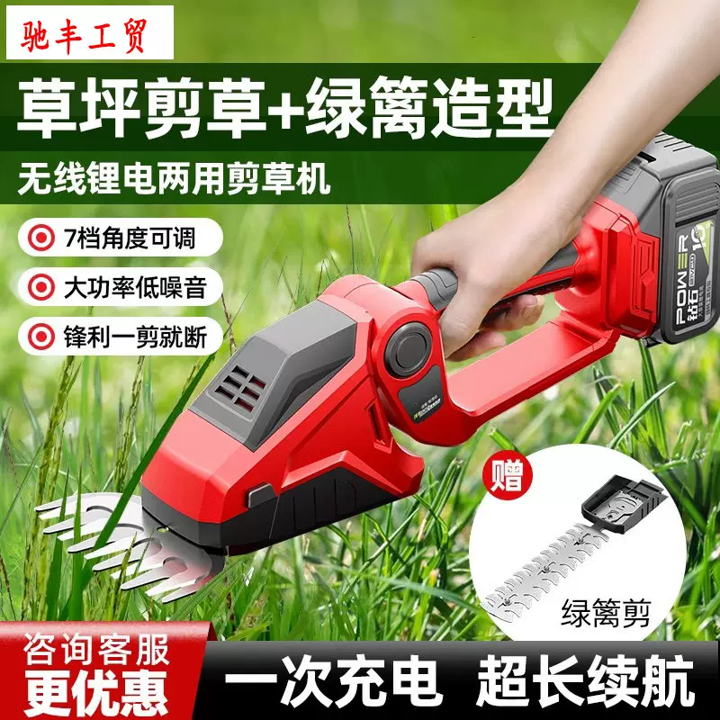 跨境家用锂电绿篱机手持篱笆剪手动充电式修剪机电动割草机修枝剪