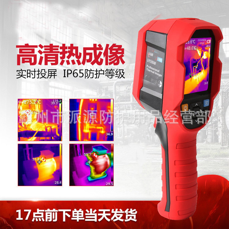 手持红外热成像仪 森林草原火灾扑救：≥192 × 192（36,864像素