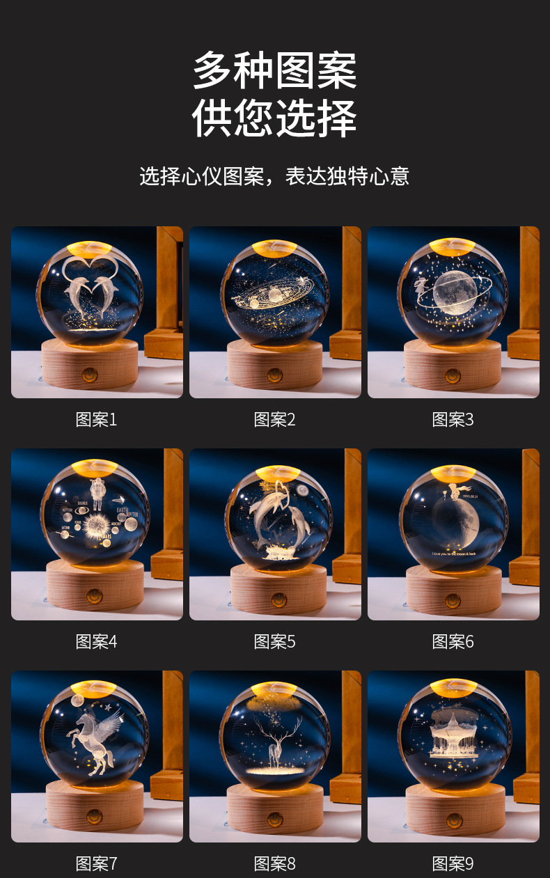 9-2水晶球集合_11